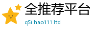 2025新澳天天正版免费观看如7777788888管家婆老家凤凰网